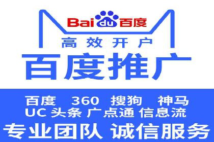 百度SEM代运营案例剖析：助力企业实现高效转化